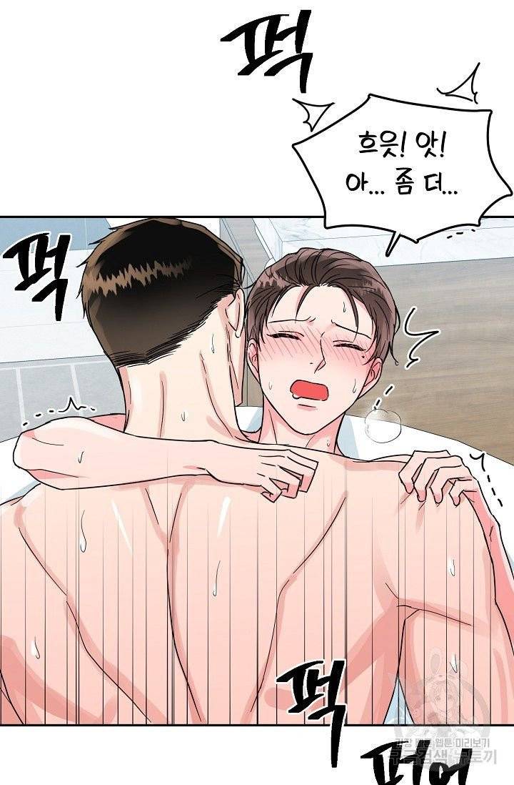 세이프 파트너 27화 52