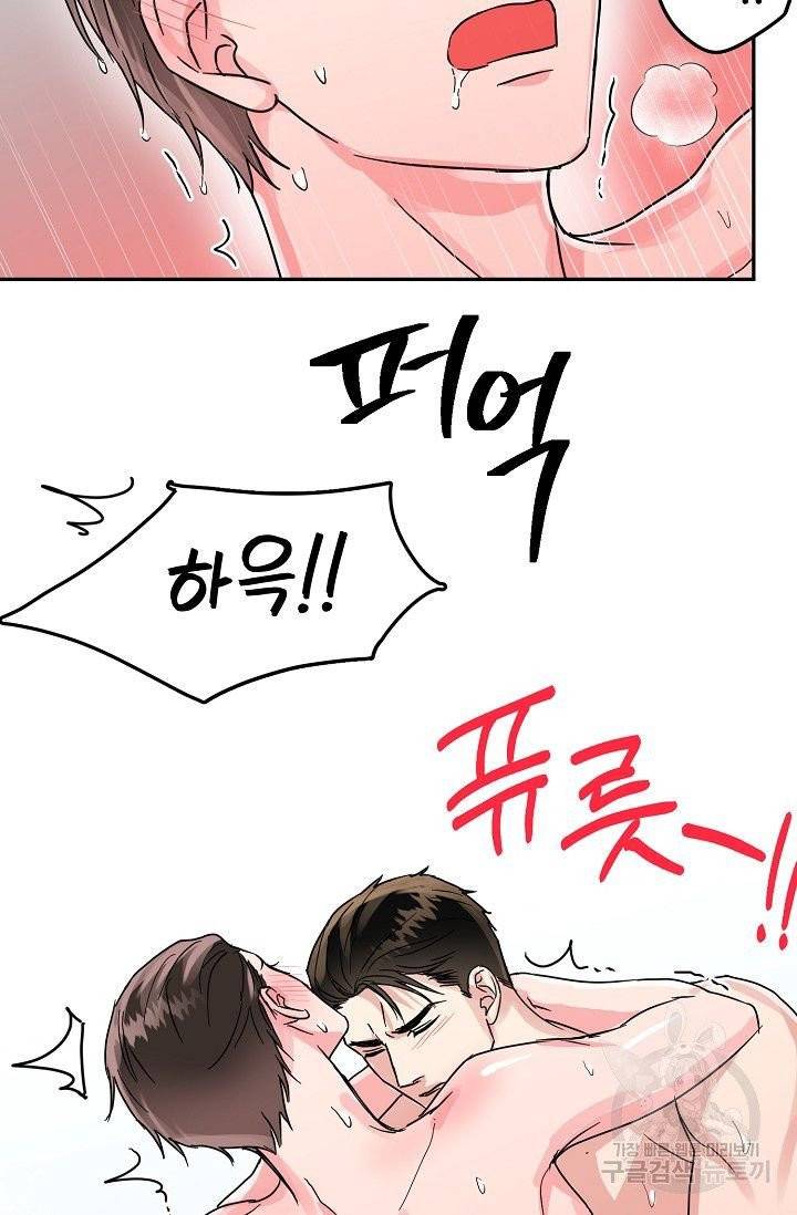 세이프 파트너 27화 60
