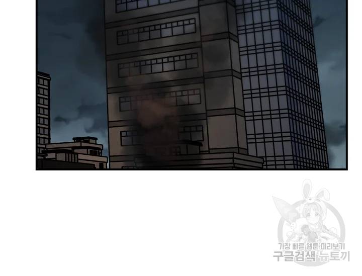 언데드킹 328화 5