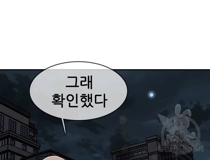 언데드킹 328화 6