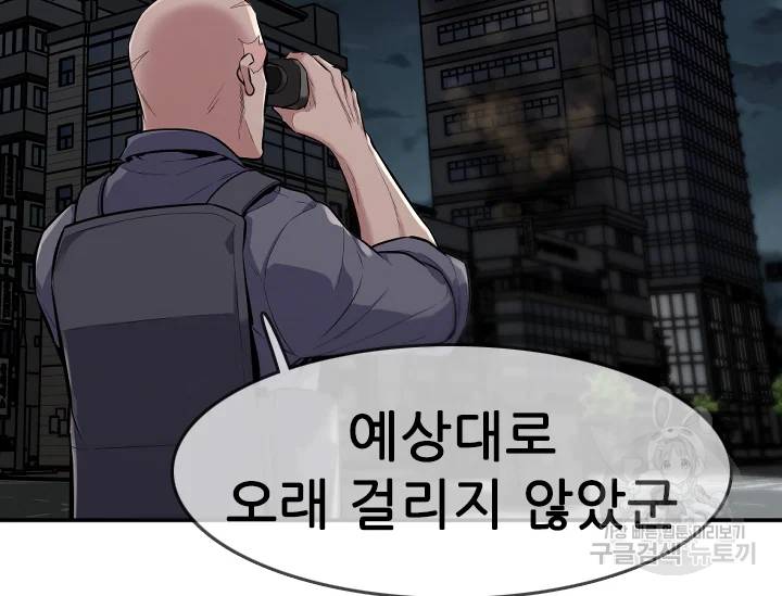 언데드킹 328화 7
