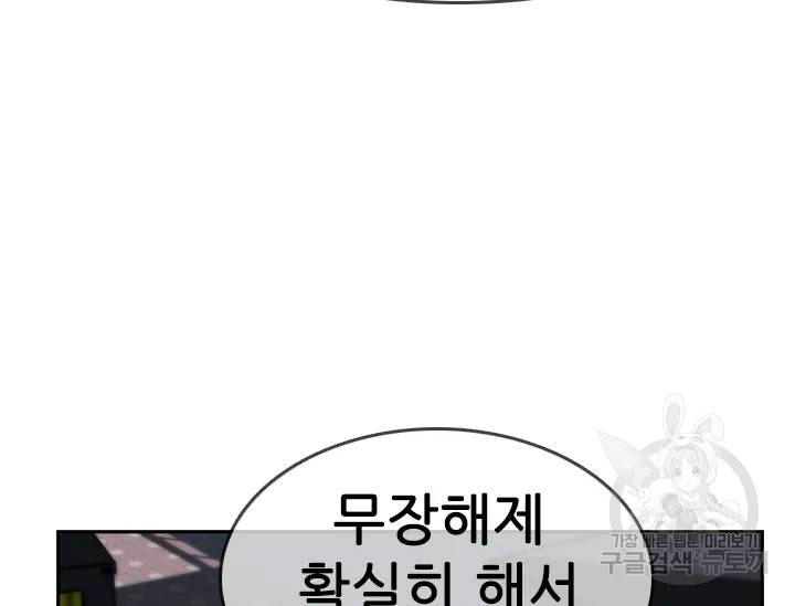 언데드킹 328화 8