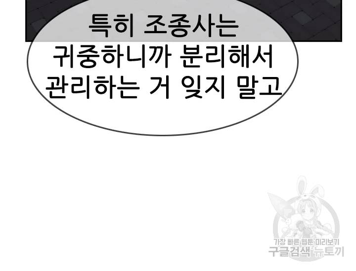 언데드킹 328화 10