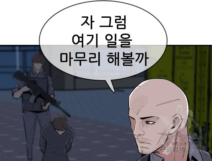 언데드킹 328화 11