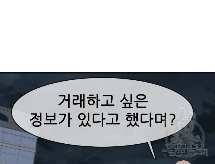 언데드킹 328화 13