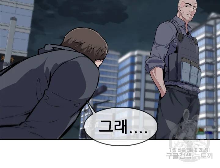 언데드킹 328화 14
