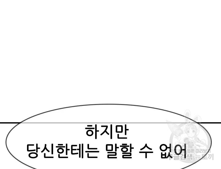 언데드킹 328화 15