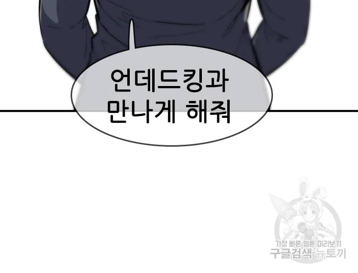 언데드킹 328화 17