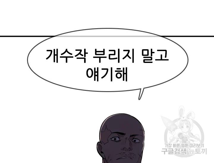 언데드킹 328화 18