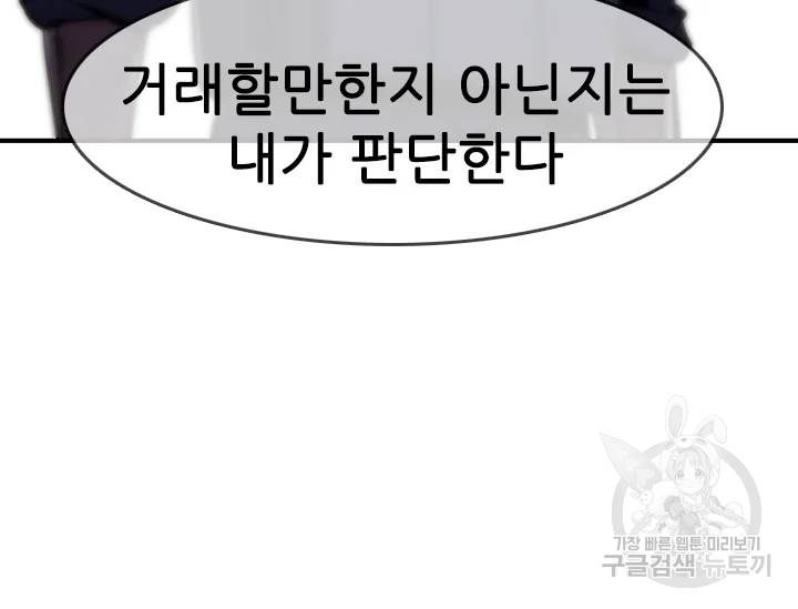 언데드킹 328화 20