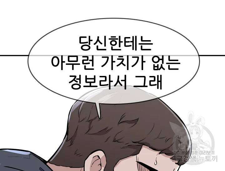 언데드킹 328화 21