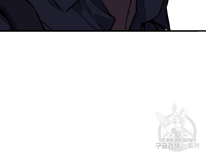 언데드킹 328화 25