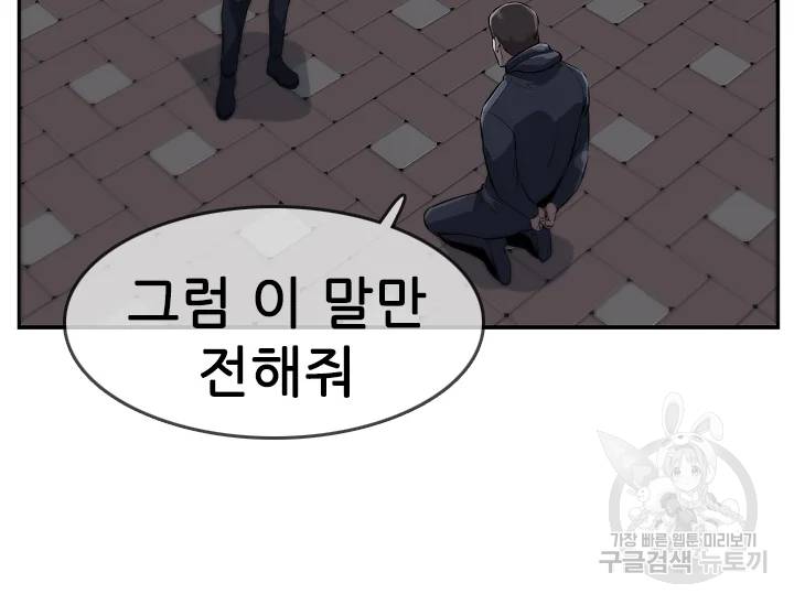 언데드킹 328화 27