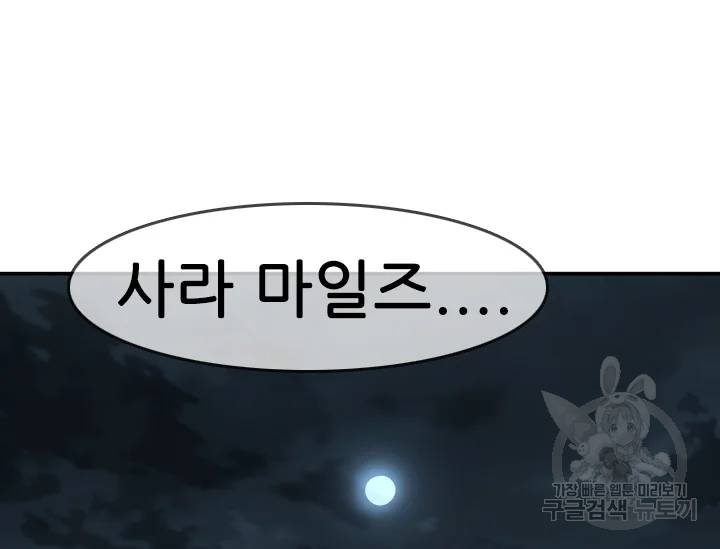 언데드킹 328화 28