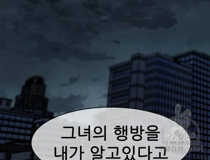 언데드킹 328화 29