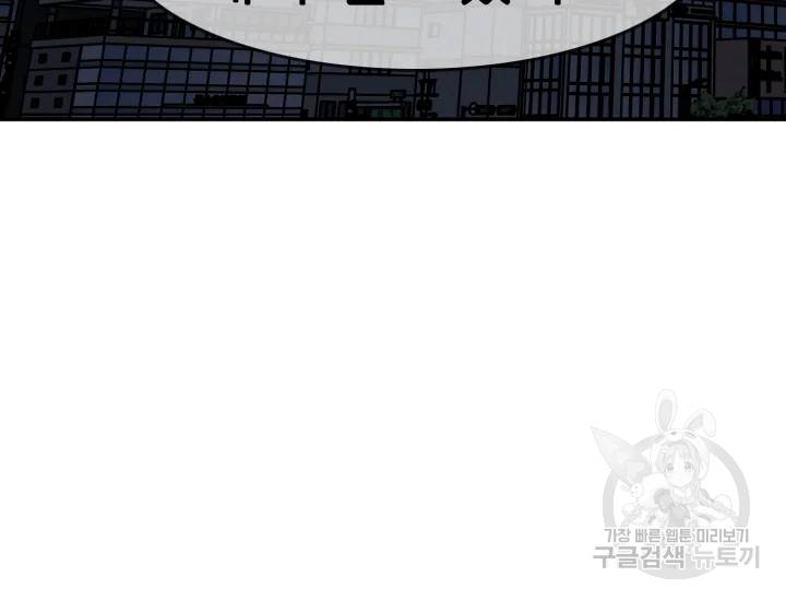 언데드킹 328화 30