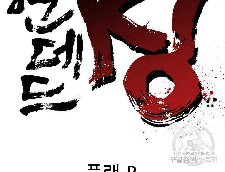 언데드킹 328화 32