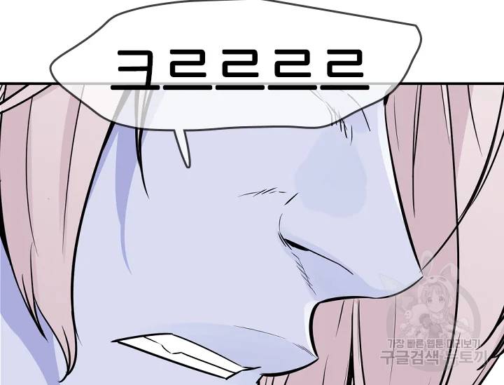 언데드킹 328화 44