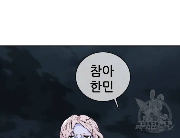 언데드킹 328화 46