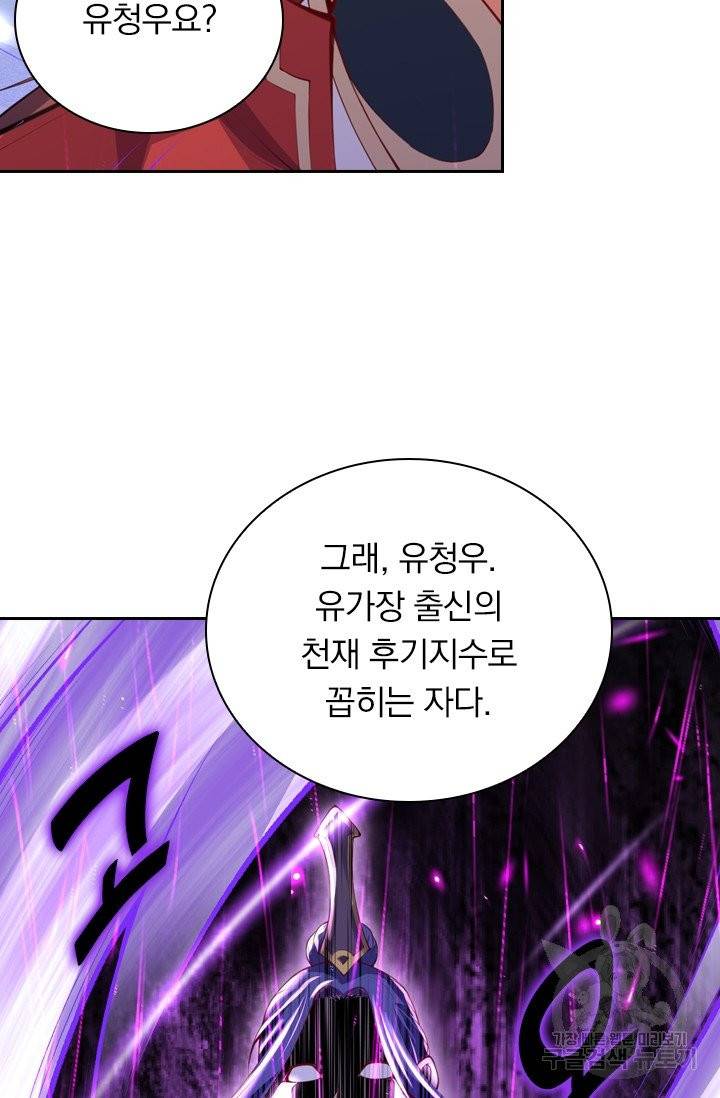 무적검역 7화 2