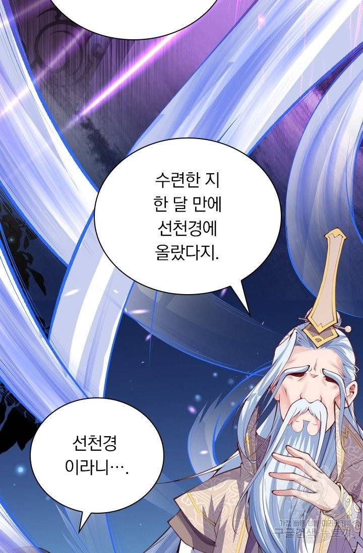 무적검역 7화 4