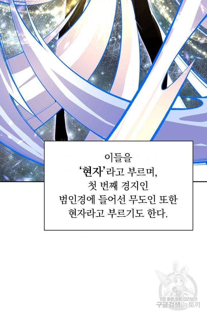 무적검역 7화 7