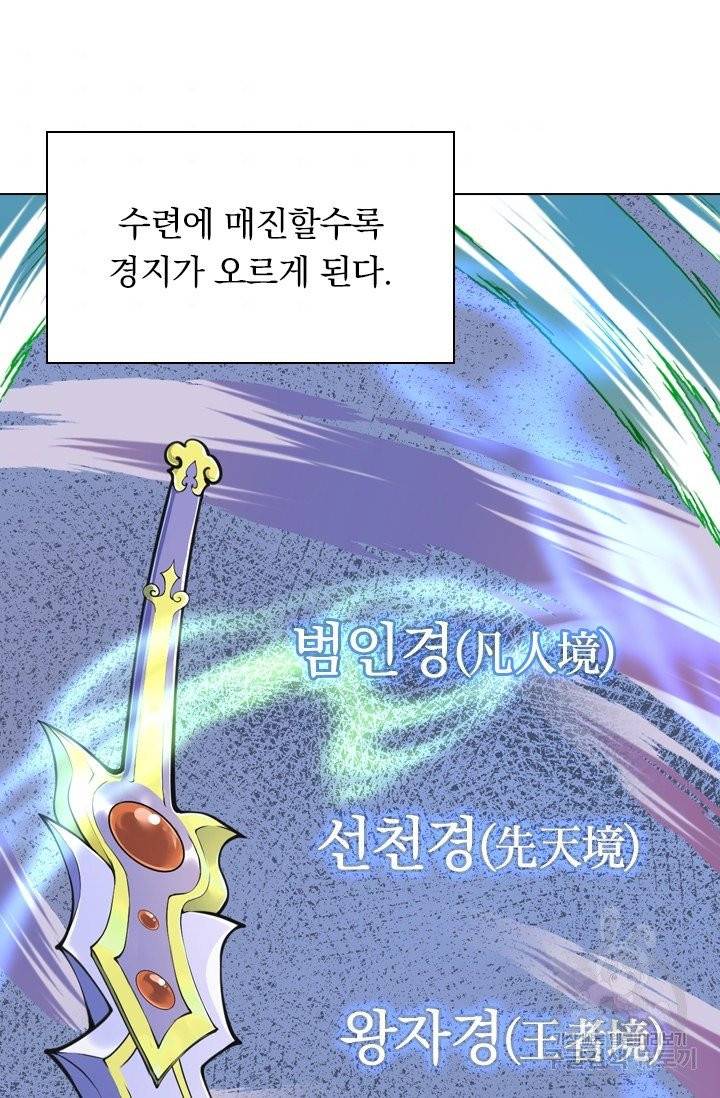 무적검역 7화 8