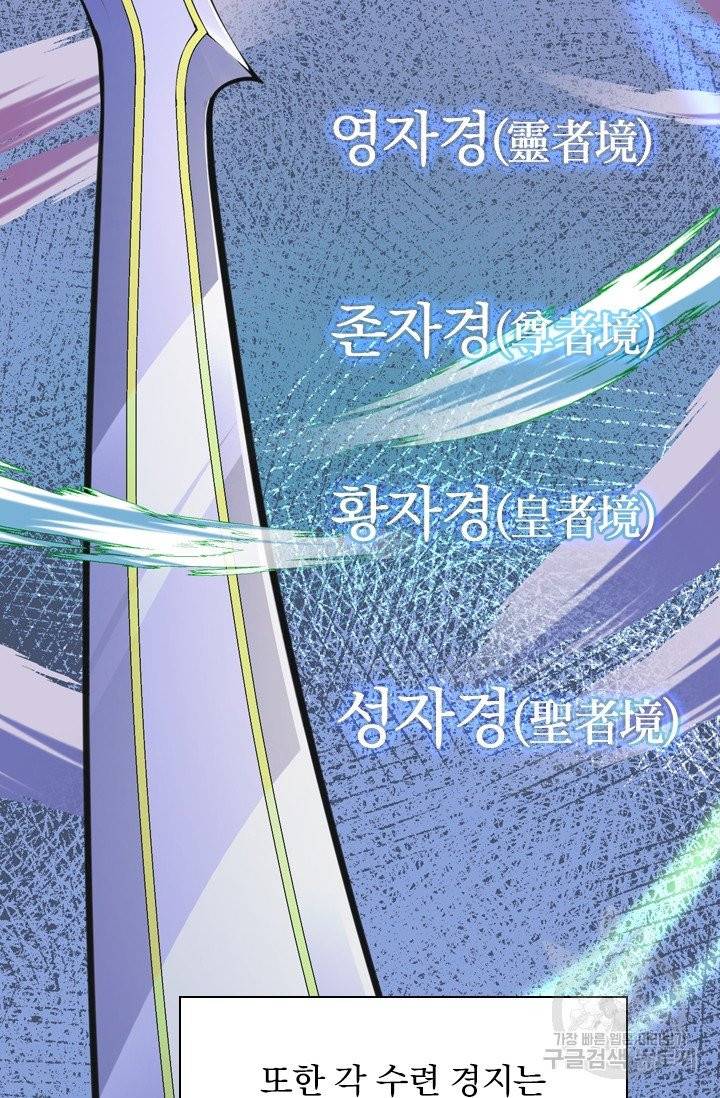 무적검역 7화 9
