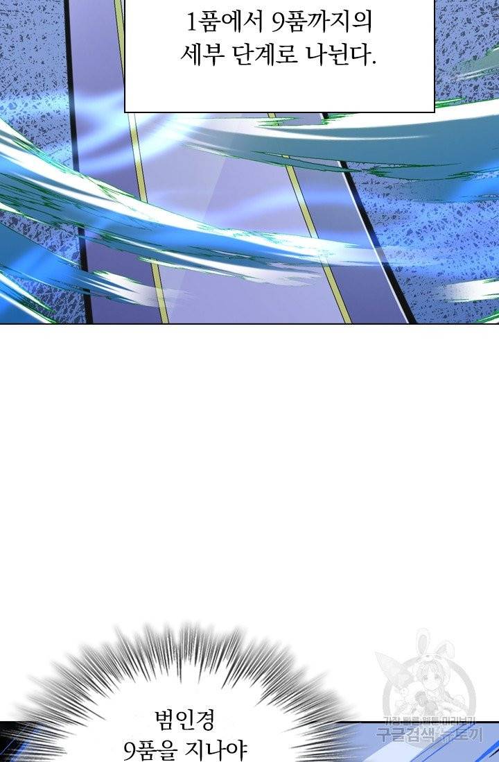 무적검역 7화 10
