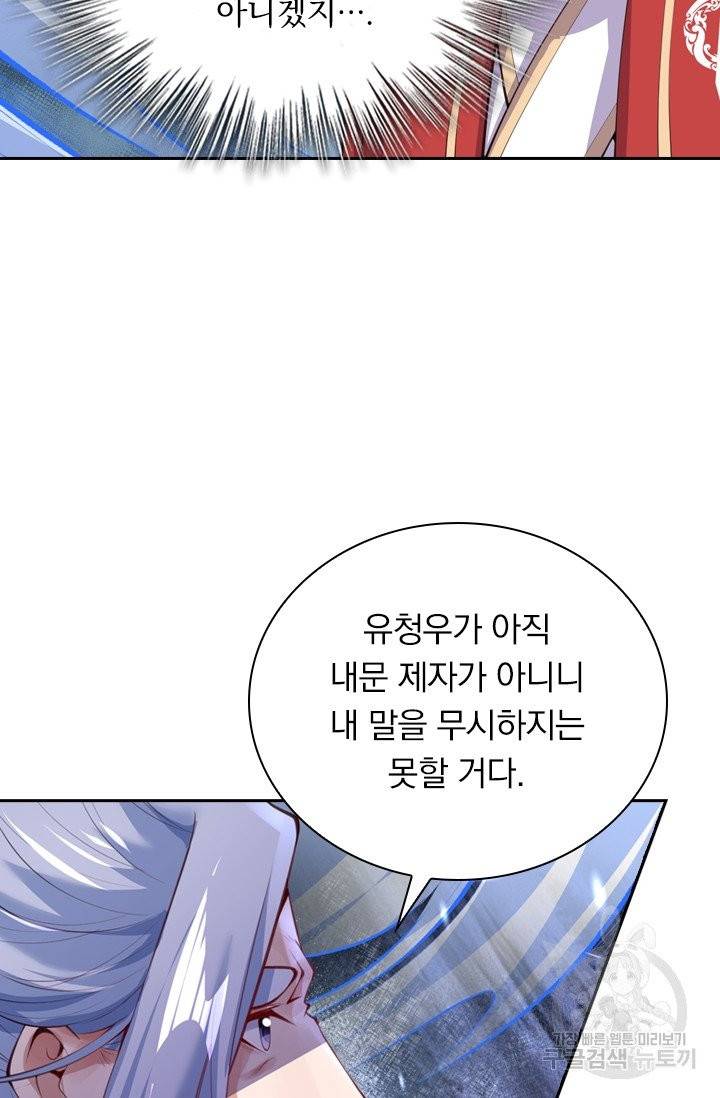 무적검역 7화 12