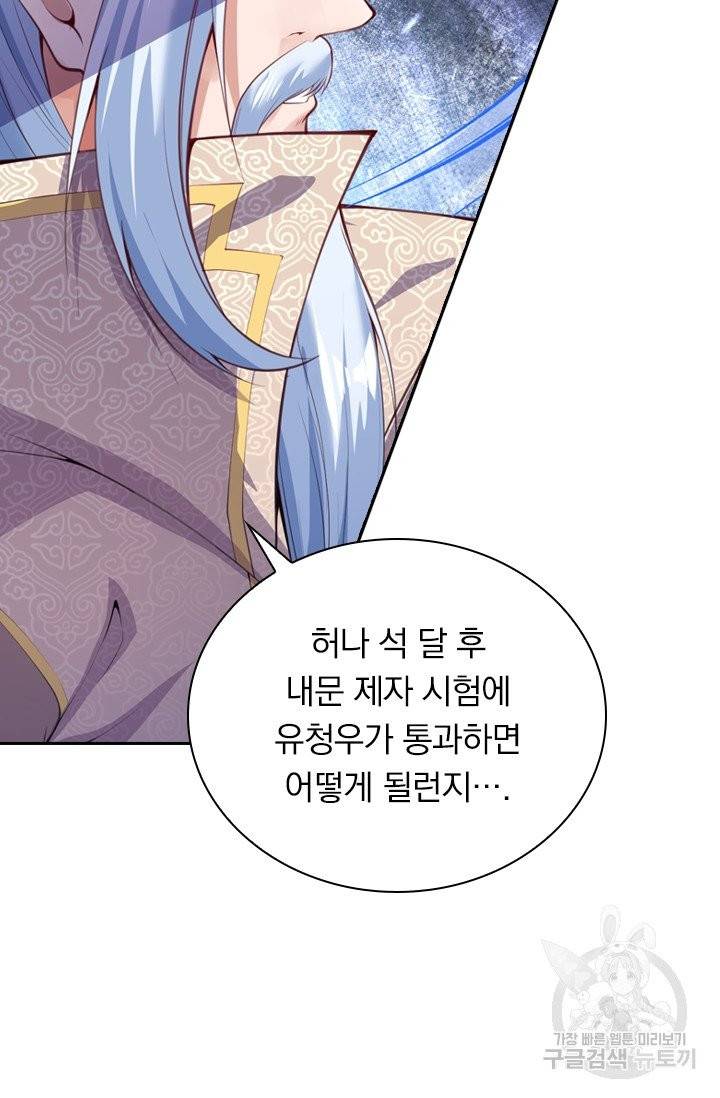 무적검역 7화 13