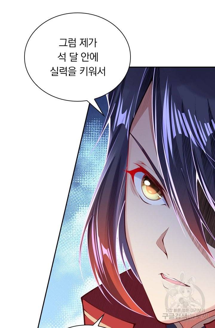 무적검역 7화 14