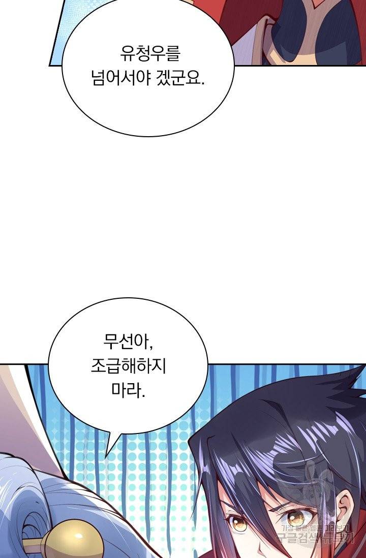 무적검역 7화 15