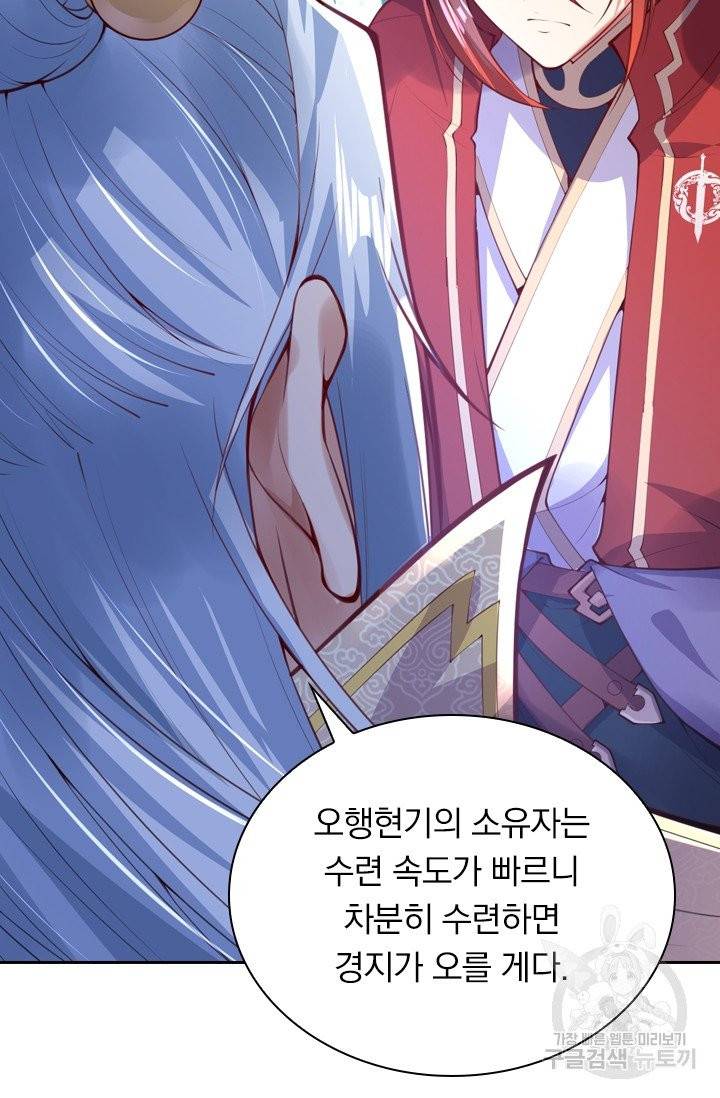 무적검역 7화 16