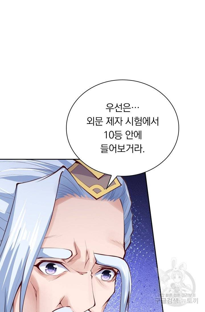 무적검역 7화 17
