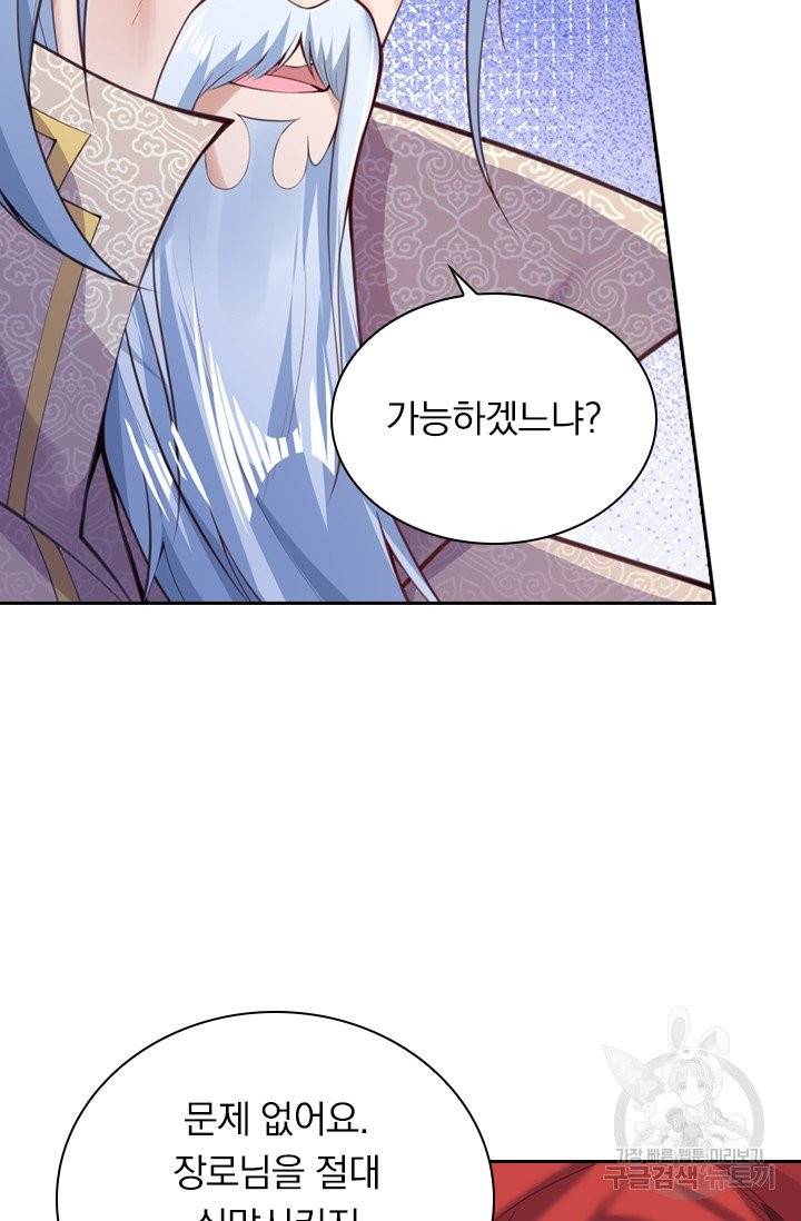 무적검역 7화 18