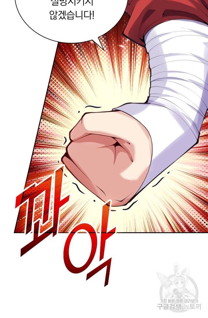 무적검역 7화 19