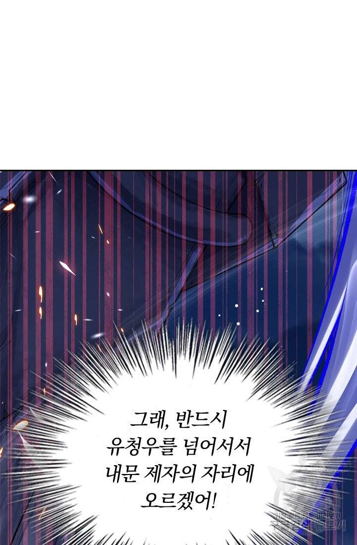 무적검역 7화 20