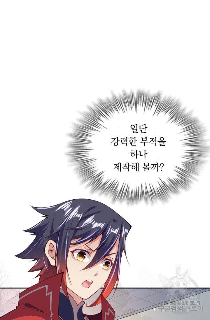 무적검역 7화 25