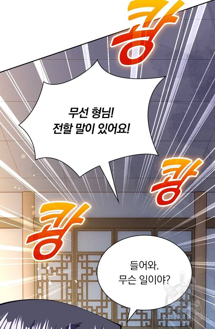 무적검역 7화 27