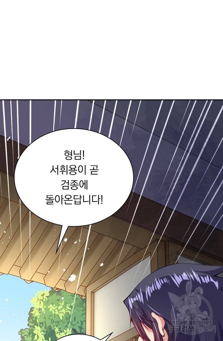 무적검역 7화 29