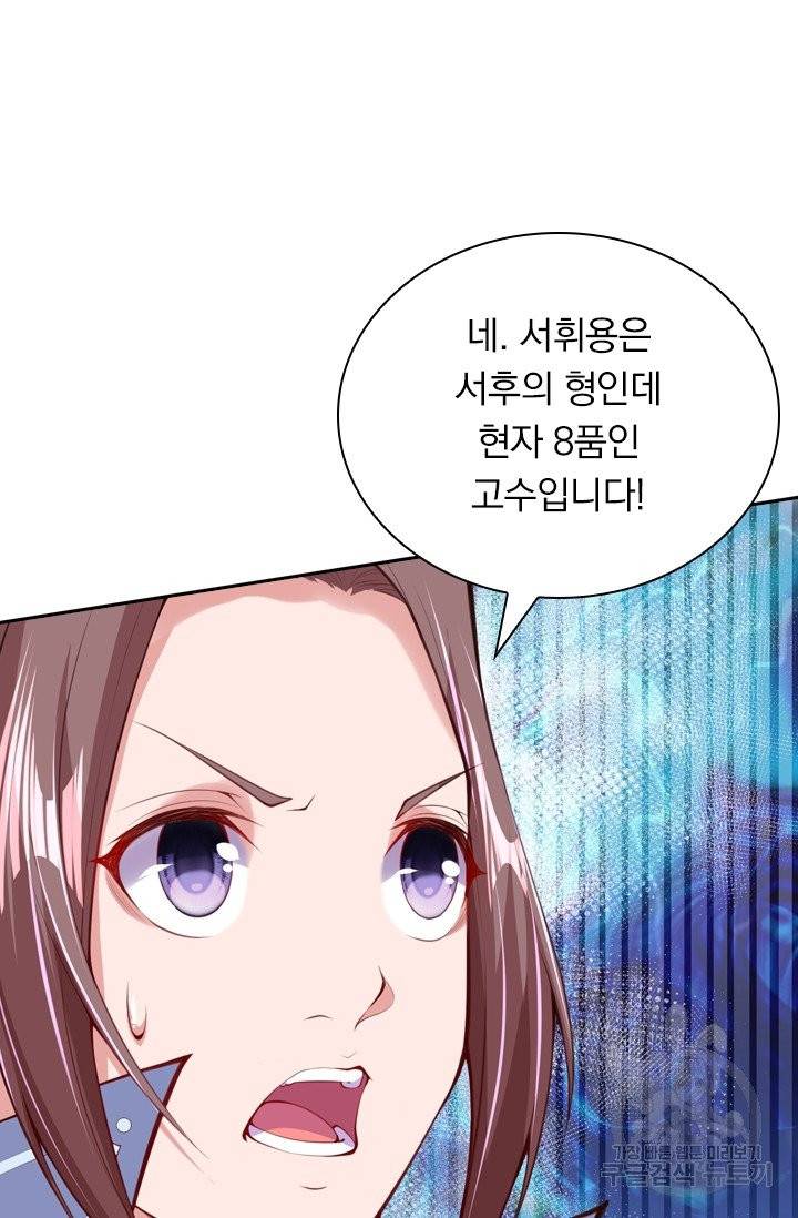 무적검역 7화 31