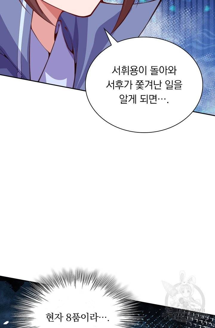 무적검역 7화 32