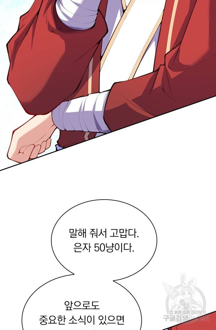 무적검역 7화 34