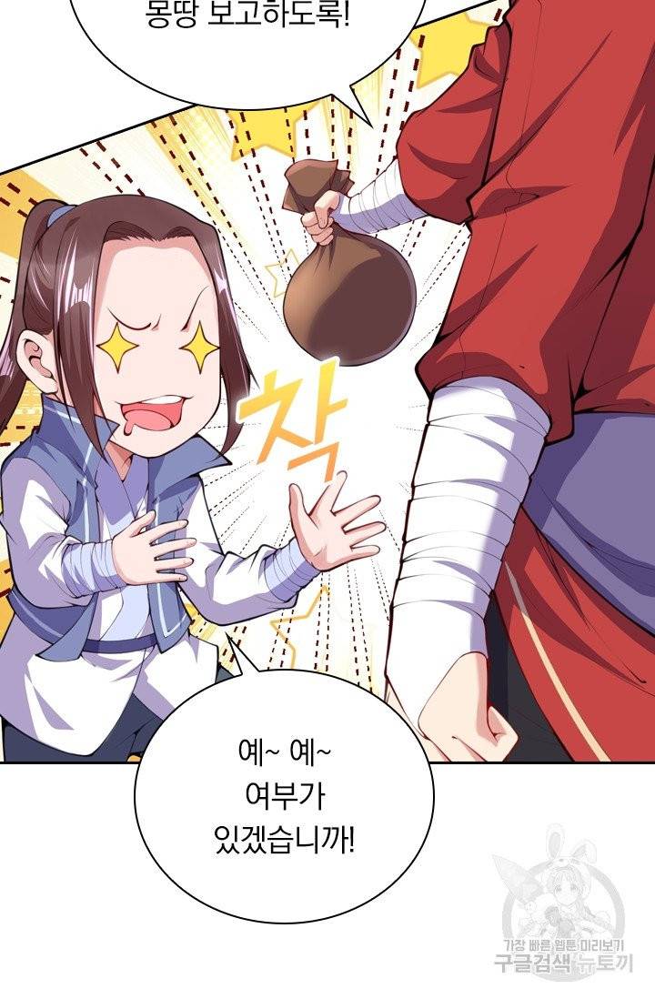 무적검역 7화 35