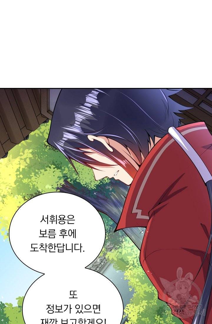 무적검역 7화 36