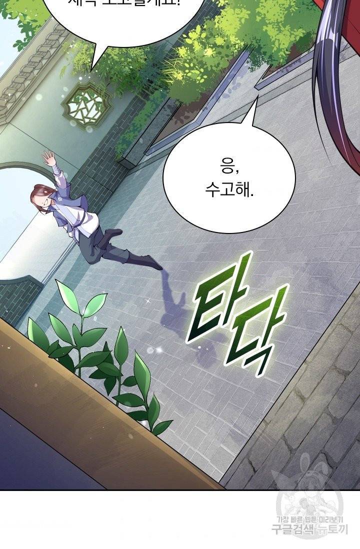 무적검역 7화 37