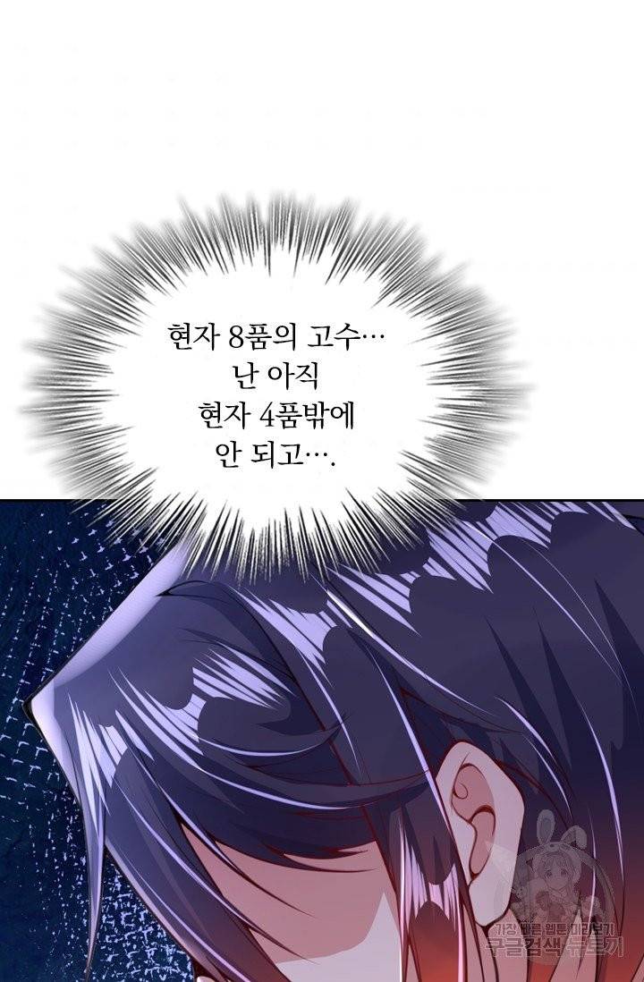무적검역 7화 38
