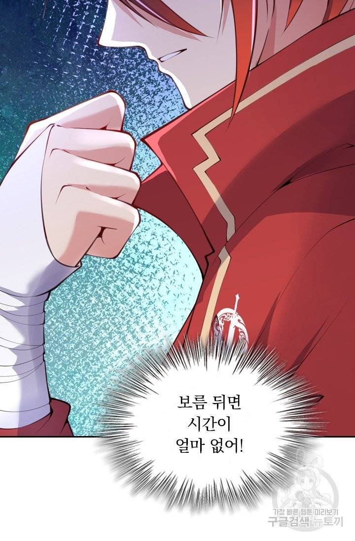 무적검역 7화 39