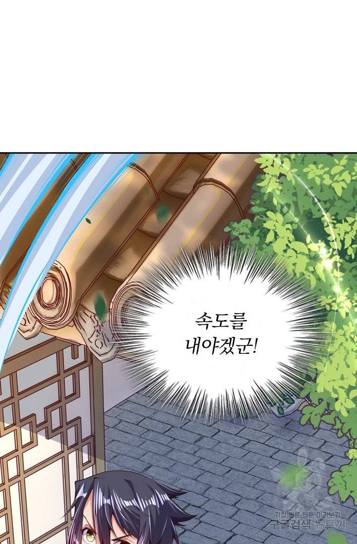 무적검역 7화 40